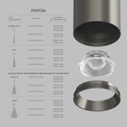 Линза ?55mm, угол рассеивания света 36° для светильников SHINE DK5743/DK2610, поликарбонат, Denkirs DK5700-D55-A36