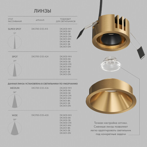 DK2431-SB Встраиваемый светильник SHINE GLOW 15Вт, 3000-4000К, IP20, сатин. латунь, алюминий. Фото 3