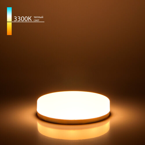 Светодиодная лампа GX53 8W 3300K - фото 1