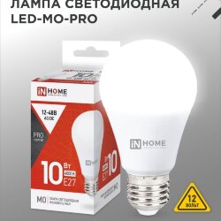 Лампа светодиодная низковольтная LED-MO-PRO 10Вт 12-48В Е27 4000К 900Лм IN HOME