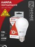 Лампа светодиодная низковольтная LED-MO-PRO 10Вт 12-48В Е27 4000К 900Лм IN HOME - Фото 2
