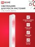 Светильник светодиодный СПБ-Т5 PRO-ФИТО полный спектр 20Вт 230B 900мм IN HOME - Фото 2