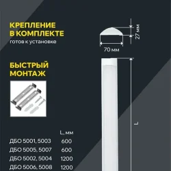 Светильник светодиодный ДБО 5005 18Вт 6500К IP20 600мм линейный металл IEK LDBO0-5005-18-6500-K02