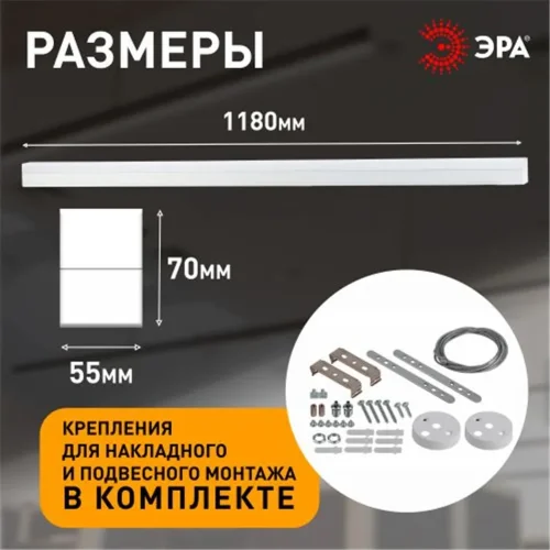 Светильник светодиодный SML-10-WB-65K-W48 48 Вт 6500К 4320лм линейный бел. Проектный Эра Б0049817 - фото 7