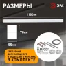 Светильник светодиодный SML-10-WB-65K-W48 48 Вт 6500К 4320лм линейный бел. Проектный Эра Б0049817 - фото 7