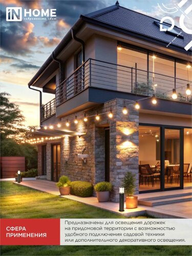 Светильник уличный напольный ТБУ ART-RP600-1WO-1хA60-BL 600мм, розетка c з/к, черный IP54 IN HOME - Фото 6