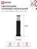 Светильник уличный напольный ТБУ ART-RP600-1WO-1хA60-BL 600мм, розетка c з/к, черный IP54 IN HOME - Фото 2