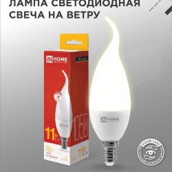 Лампа светодиодная LED-СВЕЧА НА ВЕТРУ-VC 11Вт 230В Е14 3000К 1050Лм IN HOME