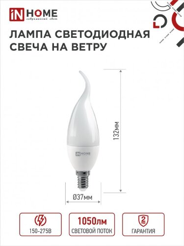 Лампа светодиодная LED-СВЕЧА НА ВЕТРУ-VC 11Вт 230В Е14 3000К 1050Лм IN HOME - Фото 2