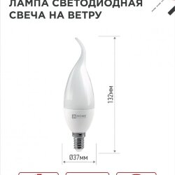 Лампа светодиодная LED-СВЕЧА НА ВЕТРУ-VC 11Вт 230В Е14 3000К 1050Лм IN HOME
