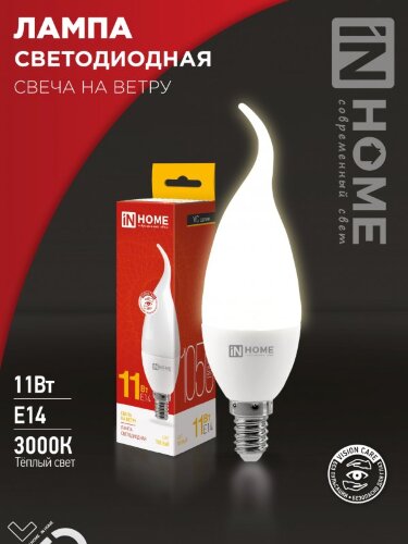 Лампа светодиодная LED-СВЕЧА НА ВЕТРУ-VC 11Вт 230В Е14 3000К 1050Лм IN HOME - Фото