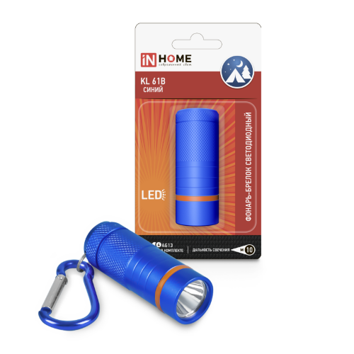 Фонарь-брелок KL 61B LED батарейки в комплекте алюминиевый СИНИЙ IN HOME - Фото