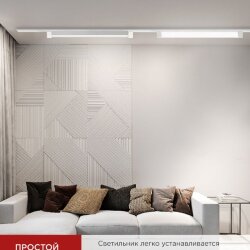 Светильник трековый линейный светодиодный поворотный LTR-01R-TL 3040W 30Вт 4000К 475мм 120 градусов белый серии TOP-LINE IN HOME