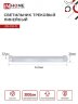 Светильник трековый линейный светодиодный поворотный LTR-01R-TL 3040W 30Вт 4000К 475мм 120 градусов белый серии TOP-LINE IN HOME - Фото 3