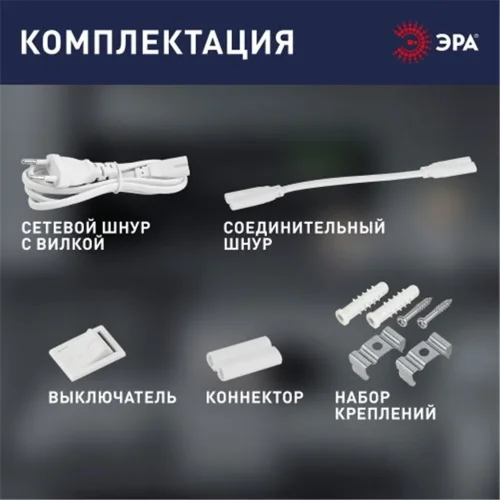 Светильник светодиодный LLED-01-08W-6500-W 8Вт 6500K L572мм линейный с выключателем Эра Б0033304 - фото 6