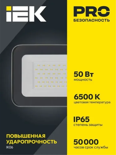 Прожектор светодиодный СДО 07-50 50Вт 6500К IP65 сер. IEK LPDO701-50-K03 - фото 2