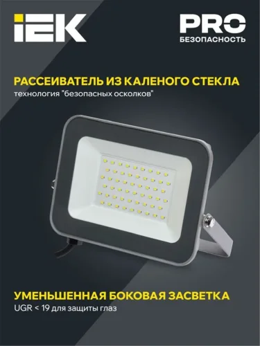 Прожектор светодиодный СДО 07-50 50Вт 6500К IP65 сер. IEK LPDO701-50-K03 - фото 3