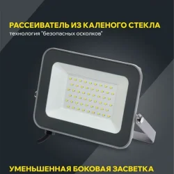 Прожектор светодиодный СДО 07-50 50Вт 6500К IP65 сер. IEK LPDO701-50-K03