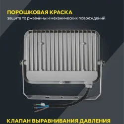 Прожектор светодиодный СДО 07-50 50Вт 6500К IP65 сер. IEK LPDO701-50-K03