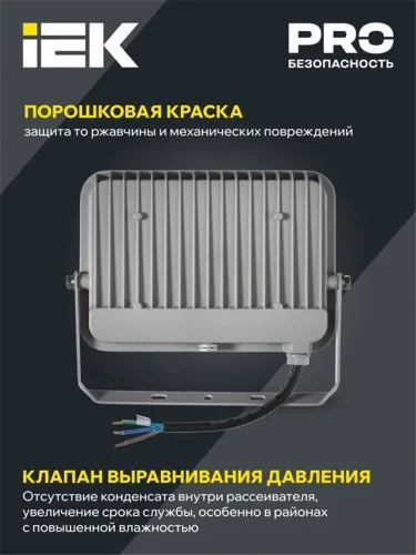 Прожектор светодиодный СДО 07-50 50Вт 6500К IP65 сер. IEK LPDO701-50-K03 - фото 4