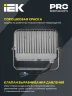 Прожектор светодиодный СДО 07-50 50Вт 6500К IP65 сер. IEK LPDO701-50-K03 - фото 4