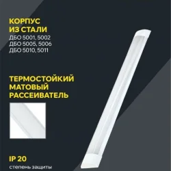 Светильник светодиодный ДБО 5002 36Вт 4000К IP20 1200мм линейный металл IEK LDBO0-5002-36-4000-K02