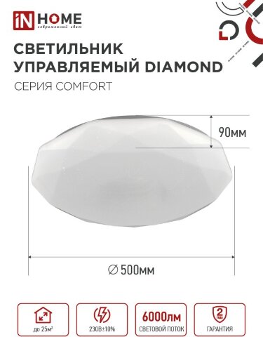 Светильник светодиодный COMFORT DIAMOND 75Вт 230В 3000-6500K 6000Лм 500x105мм с пультом ДУ IN HOME - Фото 4