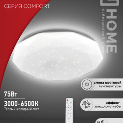Светильник светодиодный COMFORT DIAMOND 75Вт 230В 3000-6500K 6000Лм 500x105мм с пультом ДУ IN HOME