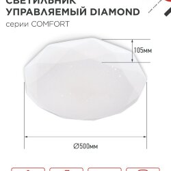 Светильник светодиодный COMFORT DIAMOND 75Вт 230В 3000-6500K 6000Лм 500x105мм с пультом ДУ IN HOME