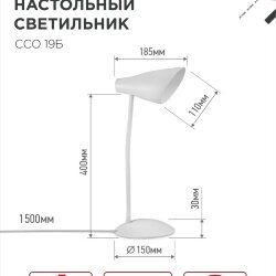 Светильник настольный светодиодный SIMPLE ССО-19Б 8Вт 6500К 480Лм сенсор, с адаптером БЕЛЫЙ IN HOME