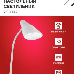 Светильник настольный светодиодный SIMPLE ССО-19Б 8Вт 6500К 480Лм сенсор, с адаптером БЕЛЫЙ IN HOME
