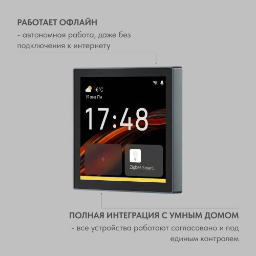 DK7405-BK Панель управления умным домом 4? (Wi-Fi / Zigbee / Bluetooth, Tuya / Smart Life), алюминий + закалённое стекло, цвет чёрный. Фото 2