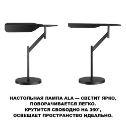 Лампа настольная диммируемая со сменой цветовой температуры (управление - сенсор) «Novotech» 359541, серия: ALA - Диммирование