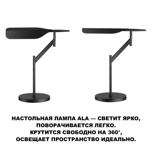 Лампа настольная диммируемая со сменой цветовой температуры (управление - сенсор) «Novotech» 359541, серия: ALA. Фото 2.