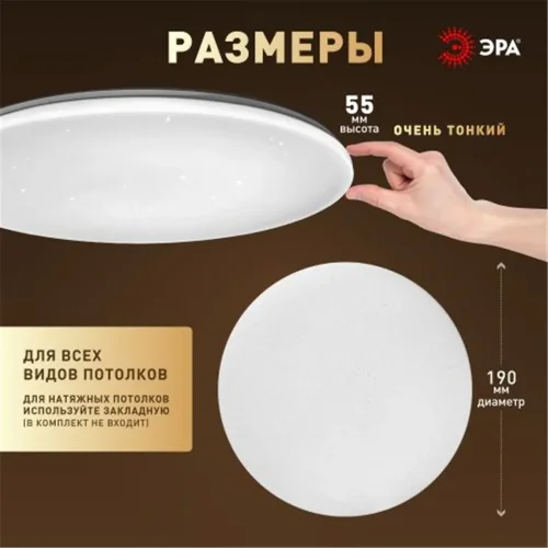 Светильник светодиодный Классик SPB-6 Slim Night SKY WH 18W-4K 18Вт 4000К без ДУ Эра Б0069778 - фото 2