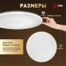 Светильник светодиодный Классик SPB-6 Slim Night SKY WH 18W-4K 18Вт 4000К без ДУ Эра Б0069778 - фото 2