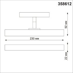 Трековый светильник для низковольного шинопровода «Novotech» 358612, серия: FLUM (крепление к треку)