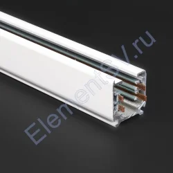 Трек для спотов 4L 2м 4X4 (''трехфазный'', 4 провода, белый)