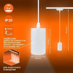 Трековый светильник подвесной 1xGU10 Белый | MAX 35W/LED 8W IP20 | - LEDVANCE ECO PENDTRACKSP 1PH GU10