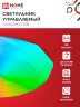Светильник светодиодный COMFORT DIAMOND-RGB 75Вт 230В 3000-6500K 6000Лм 500x105мм с пультом ДУ IN HOME - Фото 5