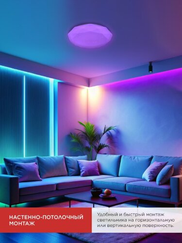 Светильник светодиодный COMFORT DIAMOND-RGB 75Вт 230В 3000-6500K 6000Лм 500x105мм с пультом ДУ IN HOME - Фото 7