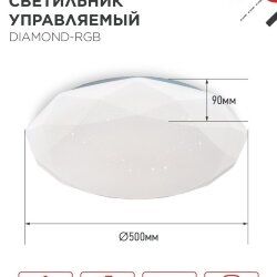 Светильник светодиодный COMFORT DIAMOND-RGB 75Вт 230В 3000-6500K 6000Лм 500x105мм с пультом ДУ IN HOME