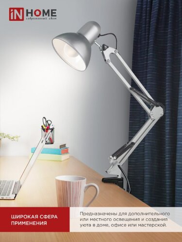 Светильник настольный под лампу на основании + струбцина СНО 15С-E27 230В СЕРЕБРО IN HOME - Фото 5
