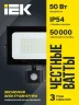 Прожектор светодиодный СДО 06-50Д 6500К IP54 с ДД черн. IEK LPDO602-50-65-K02 - фото 2