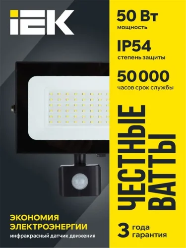 Прожектор светодиодный СДО 06-50Д 6500К IP54 с ДД черн. IEK LPDO602-50-65-K02 - фото 2