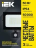 Прожектор светодиодный СДО 06-50Д 6500К IP54 с ДД черн. IEK LPDO602-50-65-K02 - фото 2