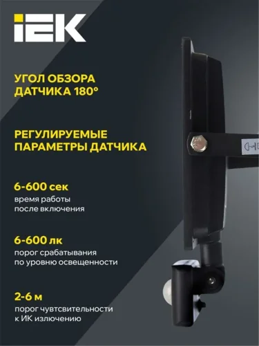 Прожектор светодиодный СДО 06-50Д 6500К IP54 с ДД черн. IEK LPDO602-50-65-K02 - фото 4