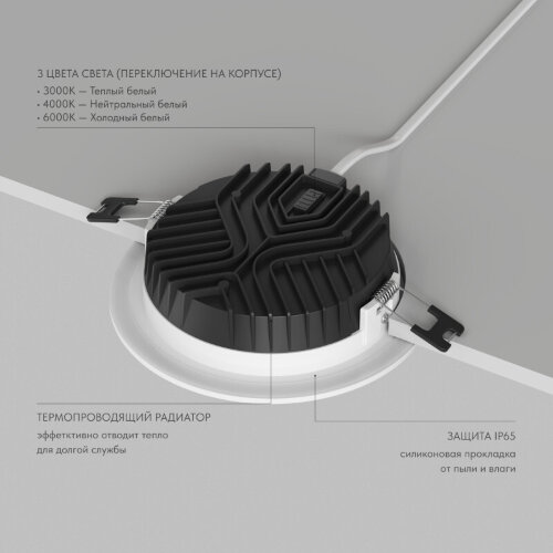 Встраиваемый светильник VERSA, IP65, 12 вт, 3000-4000-6000К, 110-265V AC. Фото 3