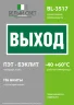 Пластина BL-3517.E22 'Выход' Белый свет a12900 - фото 3