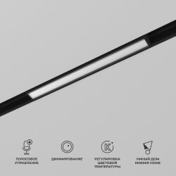 Умный трековый светильник 10W 2700-6500K Dim L01 Slim Magnetic 85076/01